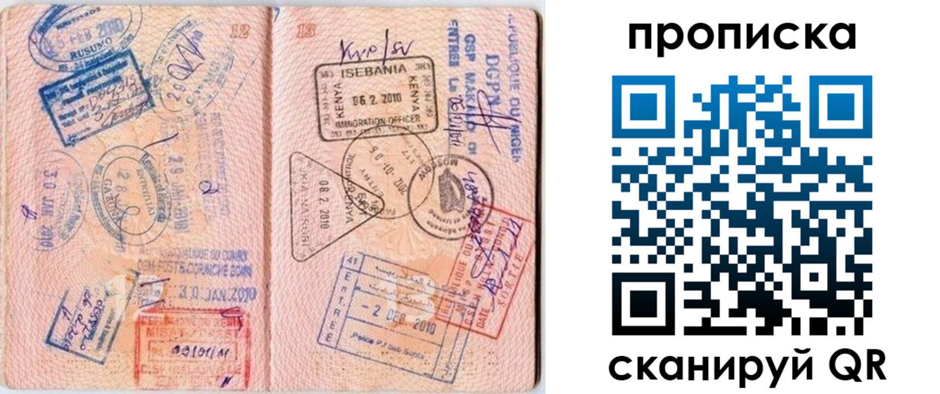 прописка для школы в Ахтубинске