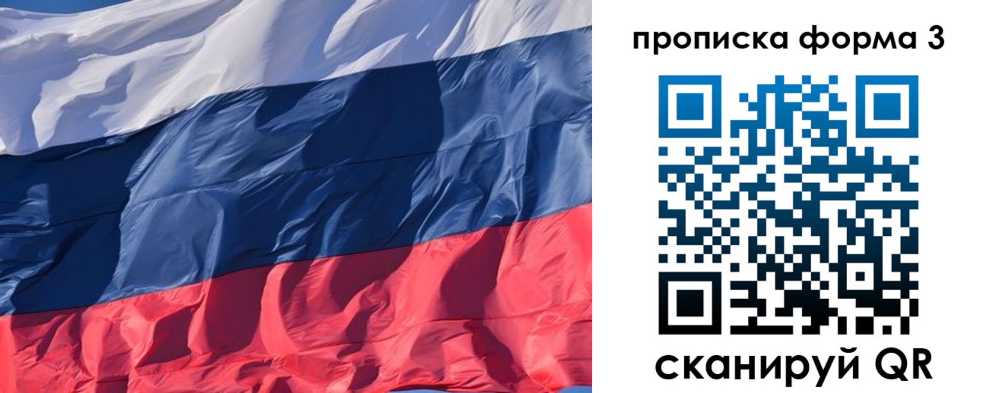 временная регистрация собственник в Ахтубинске