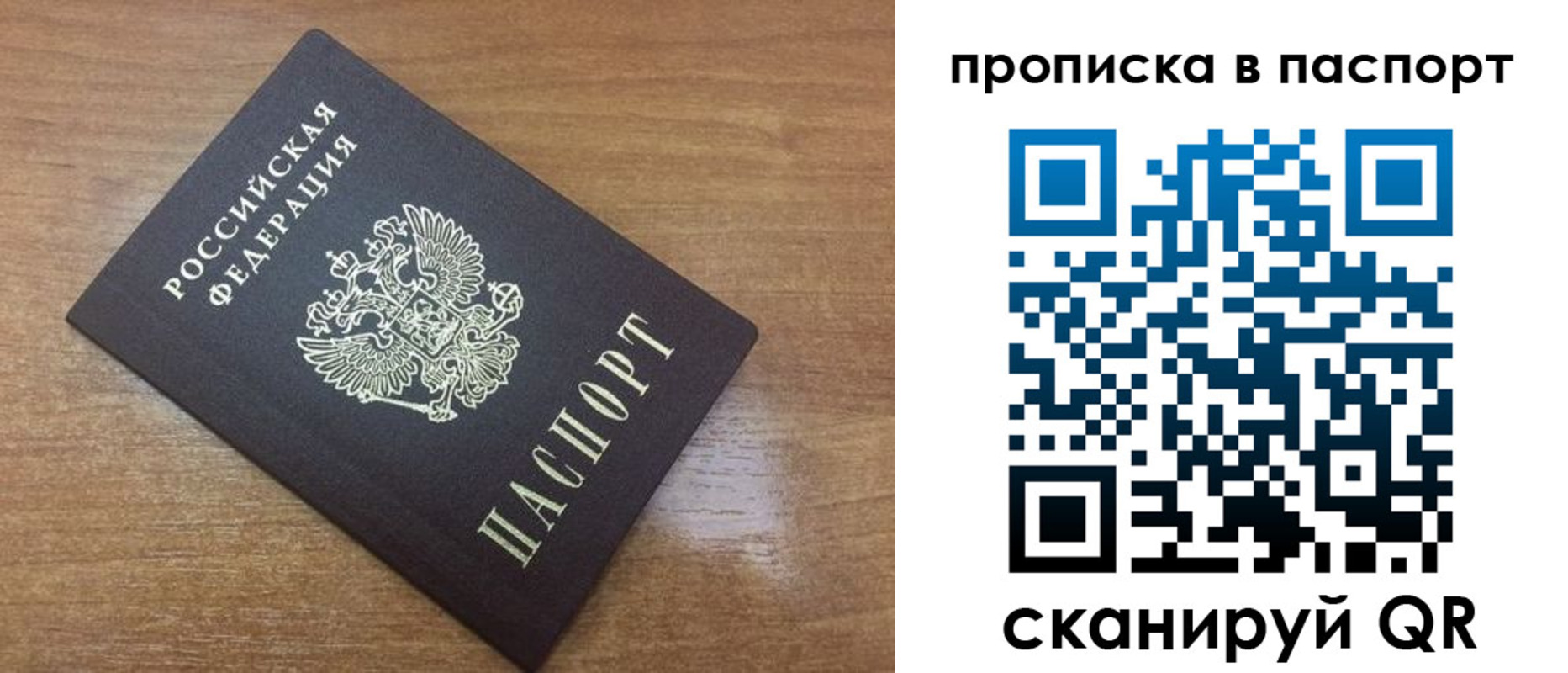 купить прописку в Ахтубинске
