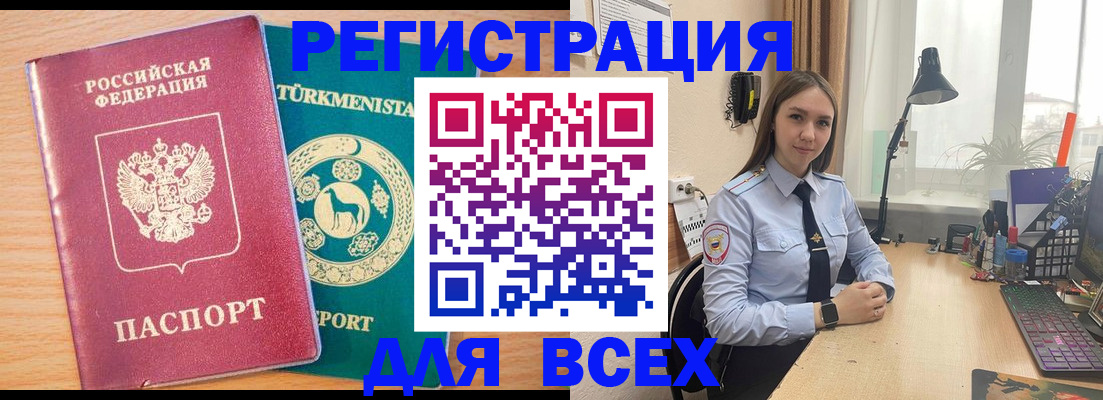 прописка ребенка в Ахтубинске