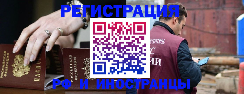 временная прописка в Ахтубинске