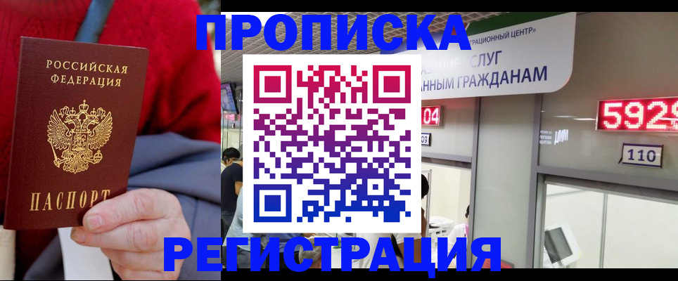 прописка для военкомата в Ахтубинске