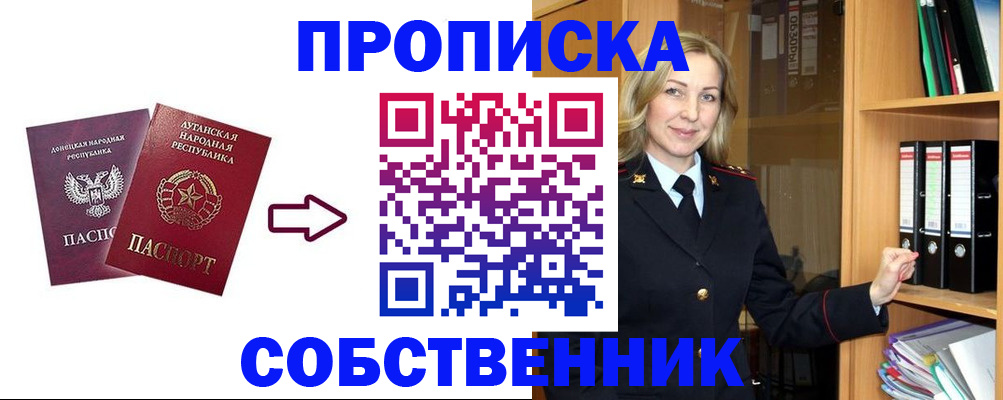 прописка поиск в Ахтубинске