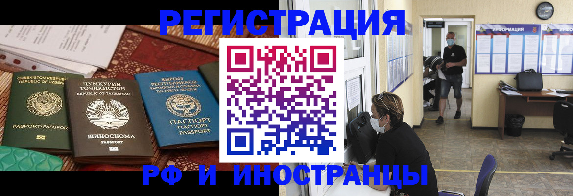 временная регистрация в квартире в Ахтубинске