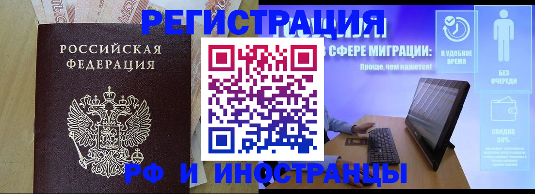 где прописаться в Ахтубинске