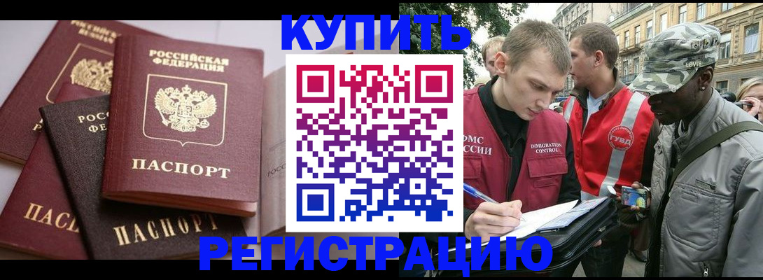 временная регистрация адрес в Ахтубинске