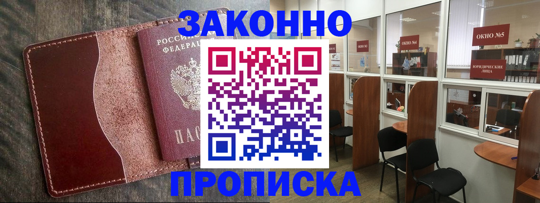 миграционный учет в Ахтубинске