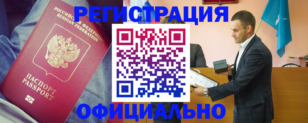 временная регистрация для всех в Ахтубинске