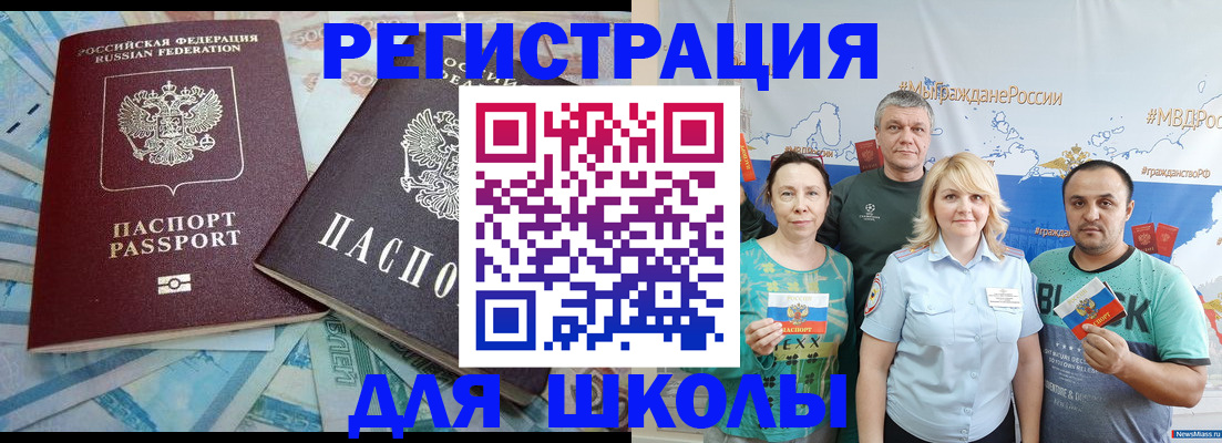 купить прописку в Ахтубинске