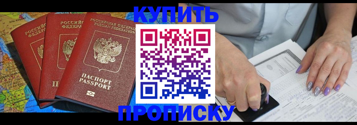 временная регистрация 2025 в Ахтубинске